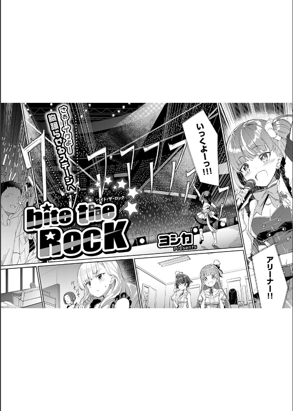 COMIC E×E 56【FANZA限定特典付き】_7枚目の画像